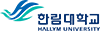 한림대학교